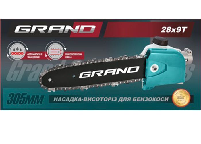 Насадка высотореза Grand 28/9Т (шина 300 мм) для триммера 1822405 фото