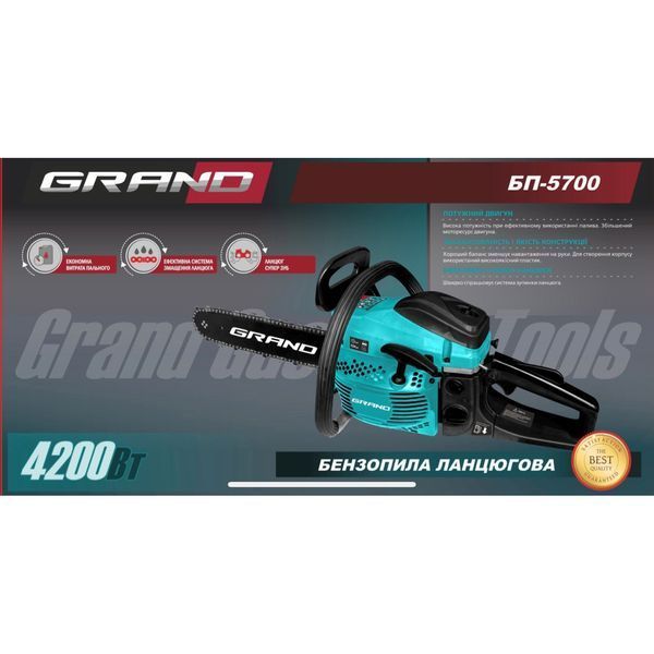 Бензинова пила ланцюгова Grand БП-5700 (шина 40 см, ланцюг суперзуб) 4346321 фото