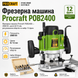 Фрезерна машина Procraft POB2400 &mdash; 2000 Вт, цанги 8/12 мм, регулювання обертів та набір 12 фрез 290684 фото 1