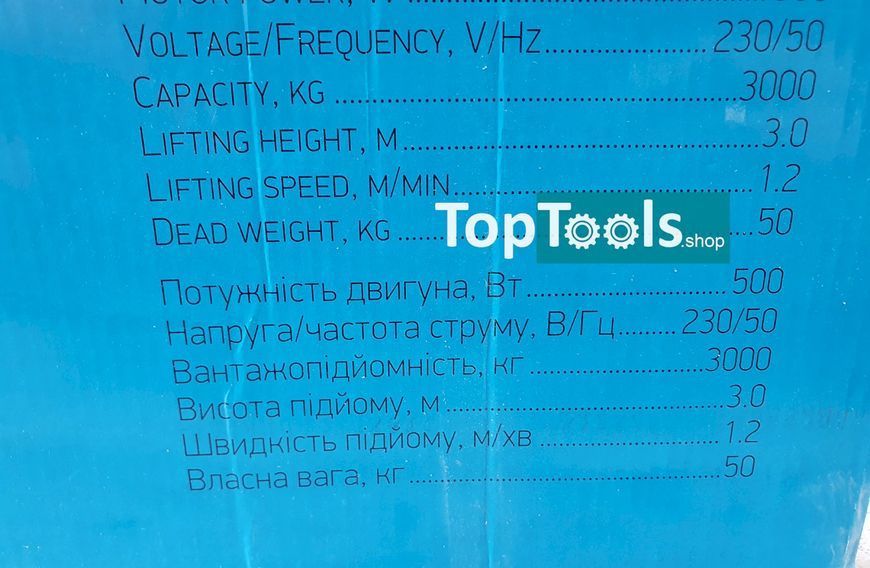 Таль ланцюгова електрична KRAISSMANN 3000 EKB 3.0 (вантажопідйомність 3т, висота підйому 3м) 1238901 фото