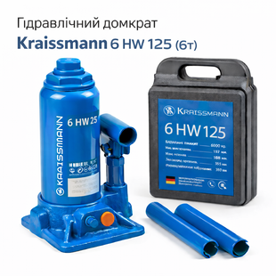 Гідравлічний домкрат Kraissmann 6 HW 125 (6т) кейс 3849248 фото