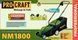 Газонокосилка электрическая Procraft NM1800 (дополнительный нож в комплекте) 372947 фото 10