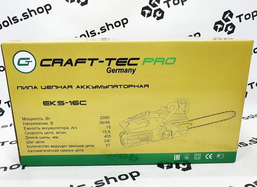 Бесщеточная цепная пила Craft-tec PRO EKS-16С (36V, 10000 мАч) 1352712 фото