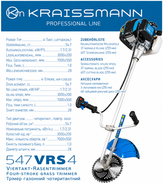 Бензокоса KRAISSMANN 547 VRS 4 Pro &mdash; 4х тактна (2 ножі (40T победіт, 3Т), шпуля-напівавтомат, штанга 28 мм) 0550510 фото