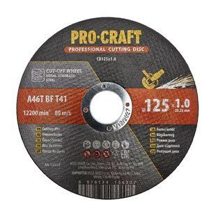 Диск отрезной Procraft CD125x1.0 125 мм 1,0 мм 22,2 мм 4627536 фото
