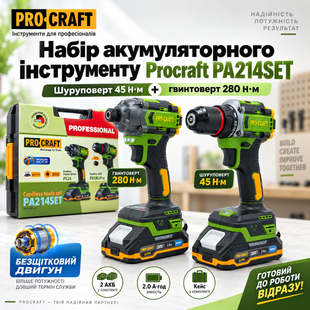 Набор аккумуляторного инструмента Procraft PA214SET &mdash; шуруповерт 45 Н&middot;м + гайковерт 280 Н&middot;м, 2 АКБ 2 А&middot;ч и кейс 6369280 фото