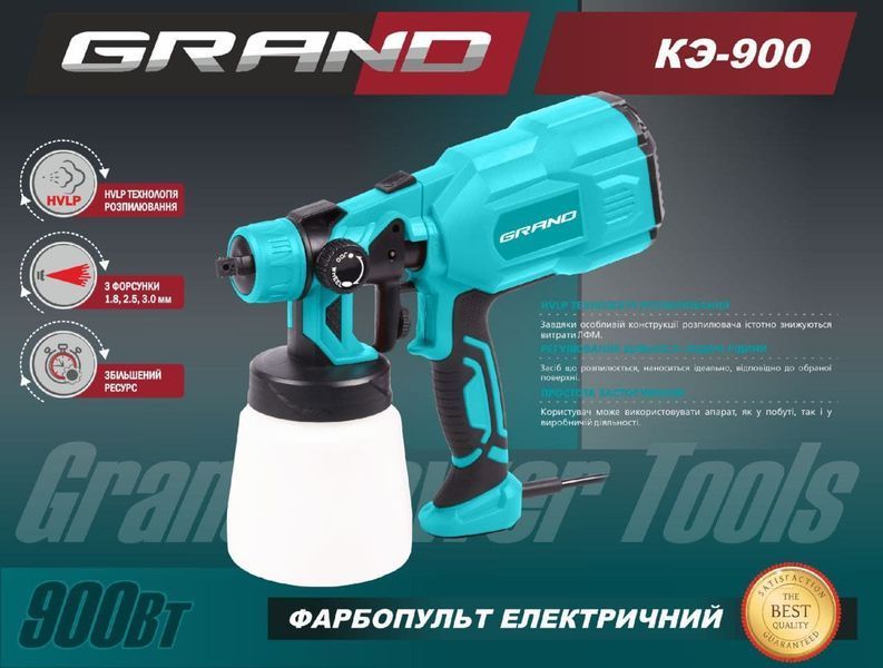 Фарбопульт сетевой Grand КЭ-900 (латунные форсунки 1.8; 2.5; 3.0 мм) 1334051 фото