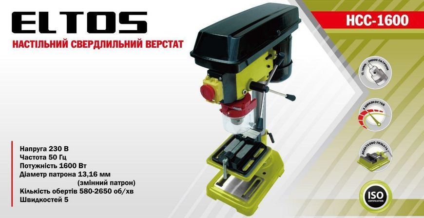 Свердлильний верстат Eltos НСС-1600 (13/16 мм, лещата) 1346314 фото