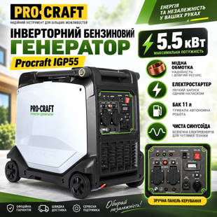 Інверторний бензиновий генератор Procraft IGP55 &mdash; 5.5 кВт, мідна обмотка, електростартер, бак 11 л 9570623 фото