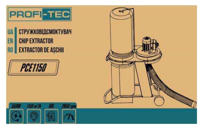 Вытяжная установка для опилок PROFI-TEC PCE1150 8097248 фото