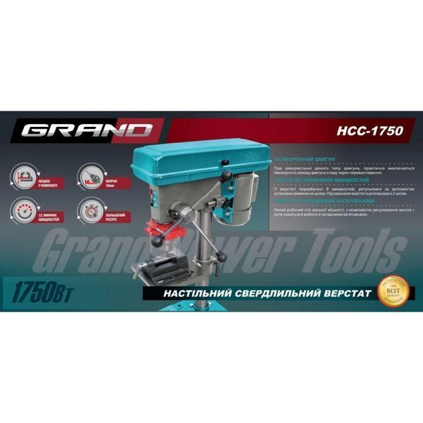 Свердлильний верстат Grand НСС-1750 (9 швидкостей, 16 мм, лещата) 1568964 фото