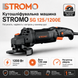Кутошліфувальна машина STROMO SG 125/1200E &mdash; 1200 Вт, диск 125 мм, регулятор обертів 3484275 фото 1