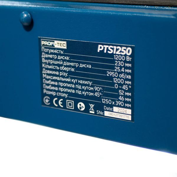 Плиткорізний верстат PROFI-TEC PTS1250 &mdash; диск 250 мм, різ до 1200 мм, водяне охолодження 9624552 фото