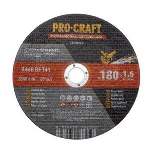 Диск отрезной Procraft CD180x1.6 180 мм 1,6 мм 22,2 мм 2943132 фото