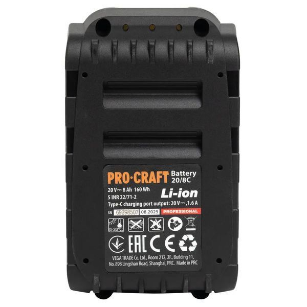 Аккумуляторная батарея Procraft Battery20/8C 8 Ач Type-C - 2 шт + Зарядное устройство Procraft Charger20/4A - 2 шт 2641000 фото