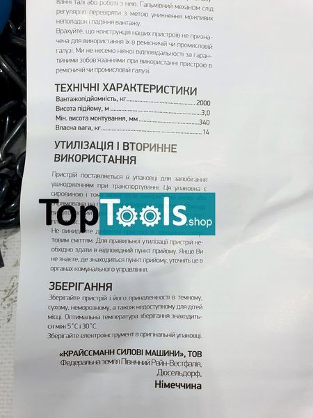Таль цепная механическая KRAISSMANN 2000 KBC 3,0 (до 2000 кг; 3 метра) 1238898 фото