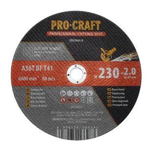 Диск отрезной Procraft CD230x2.0 230 мм 2,0 мм 22,2 мм 9415178 фото