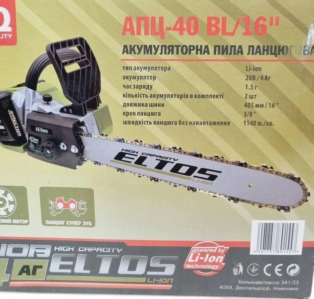 Аккумуляторная цепная пила Eltos АПЦ-40 BL/16 (2 АКБ 20/4, двойное зарядное) 9056994 фото