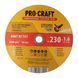 Диск отрезной керамический Procraft YCD230x1.6 230 мм 1,6 мм 22,2 мм 6593973 фото 1