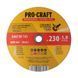 Диск відрізний керамічний Procraft YCD230x1.9 230 мм 1,9 мм 22,2 мм 3359422 фото 1