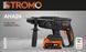 Перфоратор Stromo AHA24 (з 1 АКБ 20/4 та ЗП) 0709295 фото 2