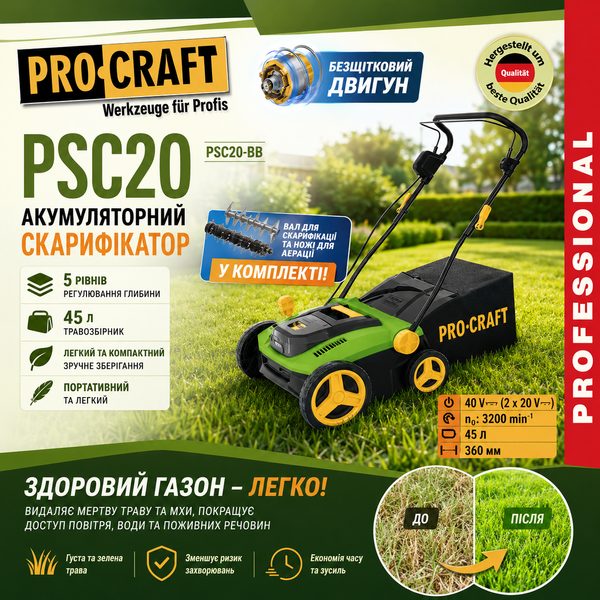 Акумуляторний скарифікатор Procraft PSC20 (без АКБ та зар. прист.) 3587615 фото